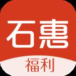 石惠福利app