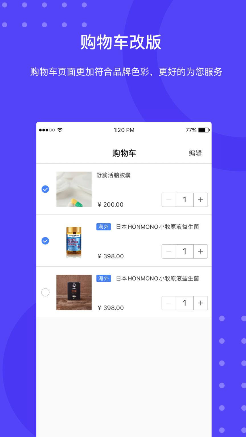 一龄云生态app