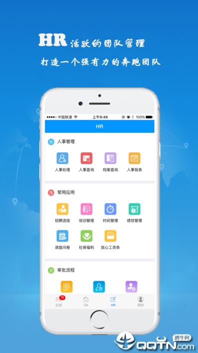 才智云管理app