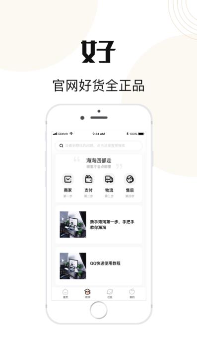 小甜桔app