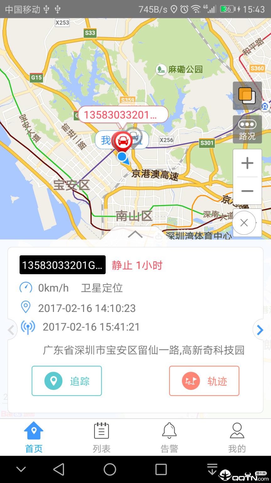 途骏app
