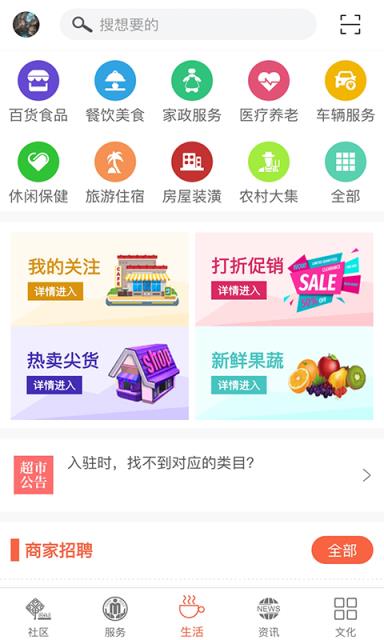 吉林惠民通app