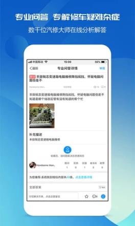 汽修宝典app