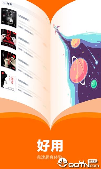 七书免费小说阅读