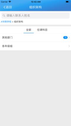 徐州智慧教育app