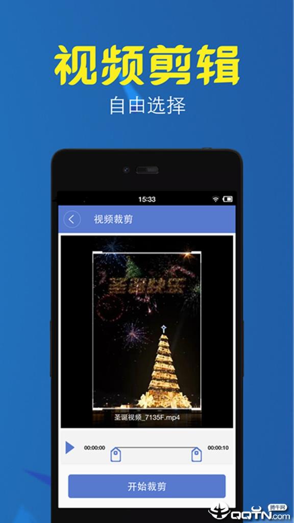 视频格式工厂app
