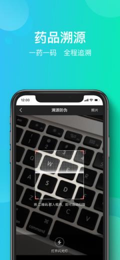 享药健康掌上药房