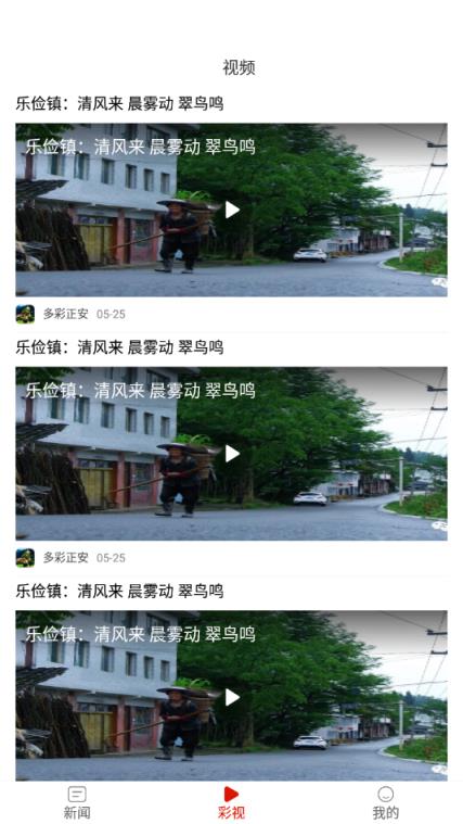 多彩正安app
