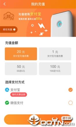 云智充app