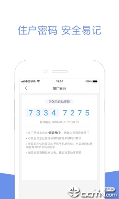 小智社区app