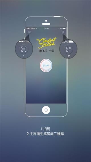 康飞乐智能沙发