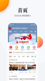 上海机关党建云