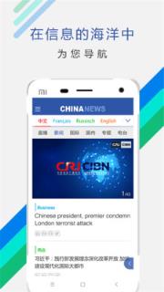 ChinaNews中国资讯app
