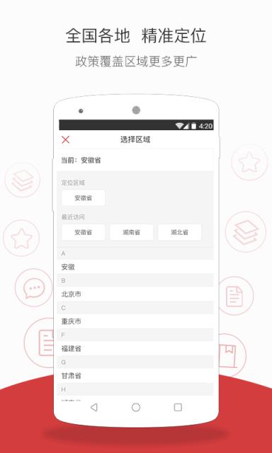 企先锋app