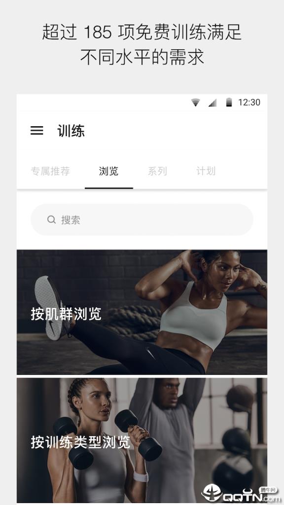 Nike Training Club官方