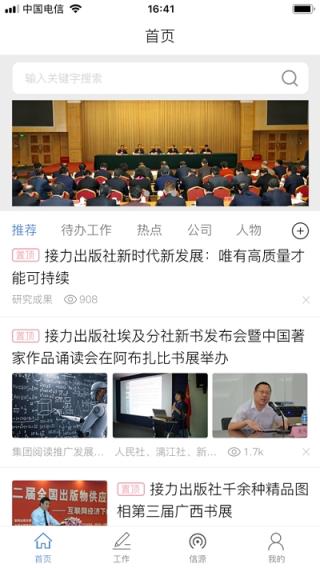 同岑(企业办公)