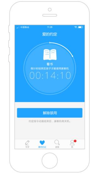 步步高家长管理