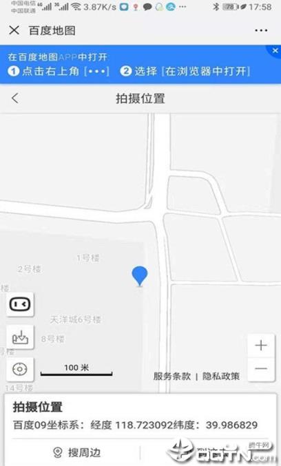 现场照片采集助手