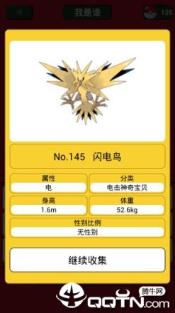 口袋妖怪图鉴app