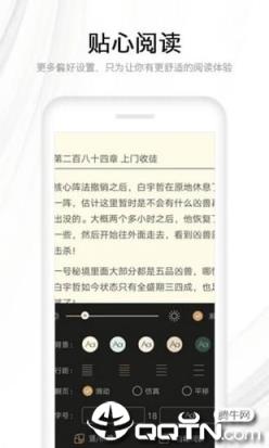 快读全本小说旧版