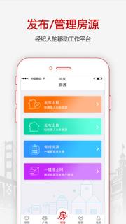 搜房网经纪人app