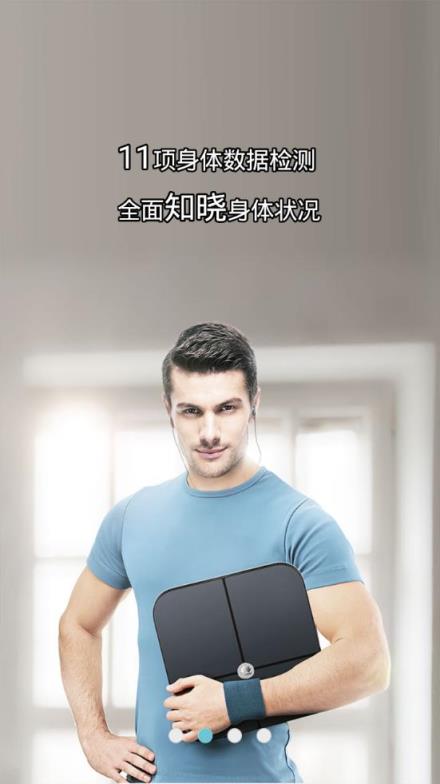 华为智能体脂秤app