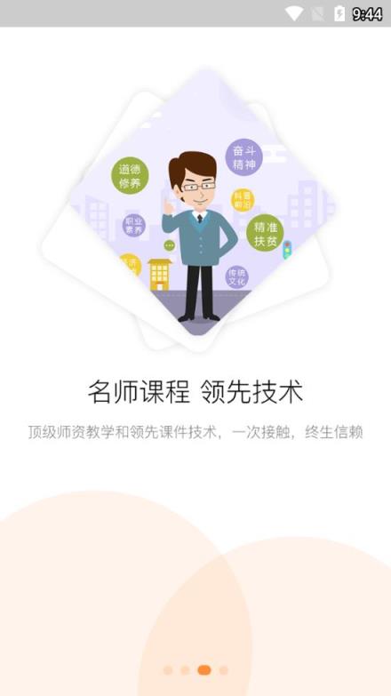 河南专技在线app