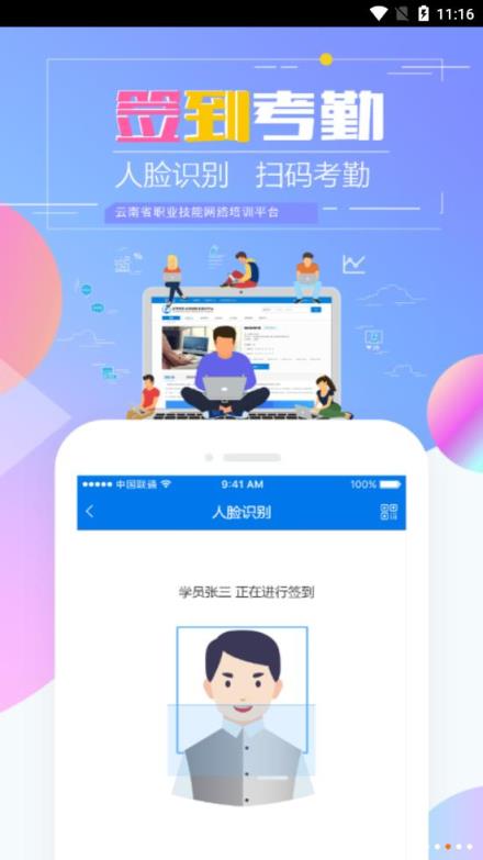 云南职业技能培训通