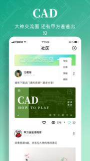 CAD快速看图画图
