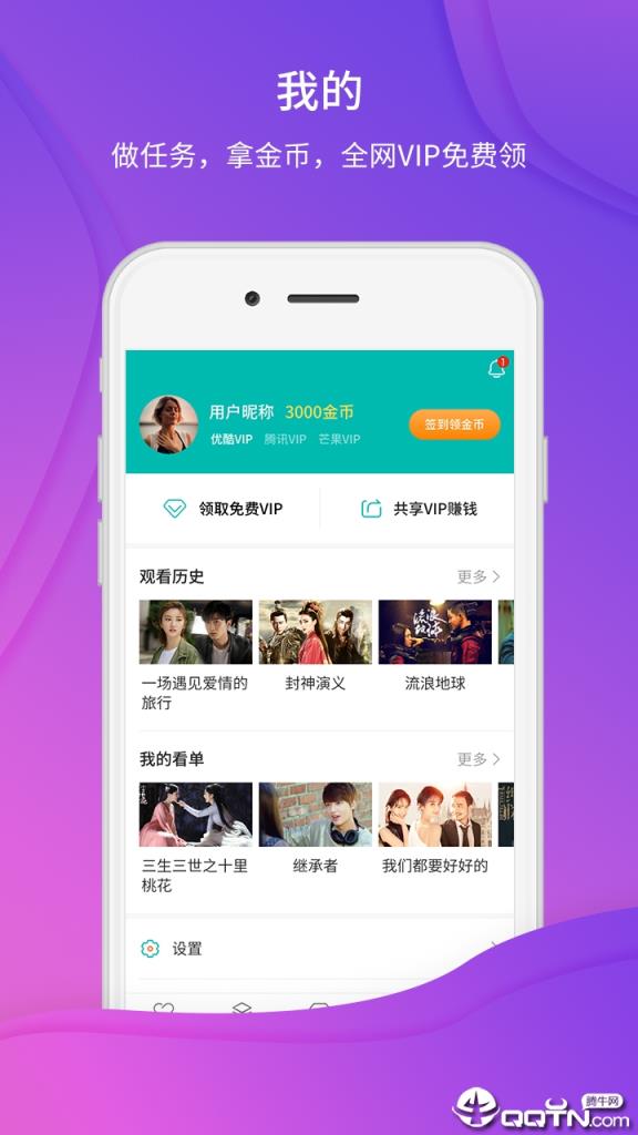 咪喵视频播放器
