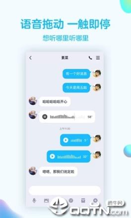 qq内测版8.0.5