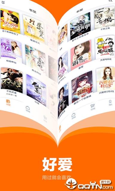 七书免费小说阅读