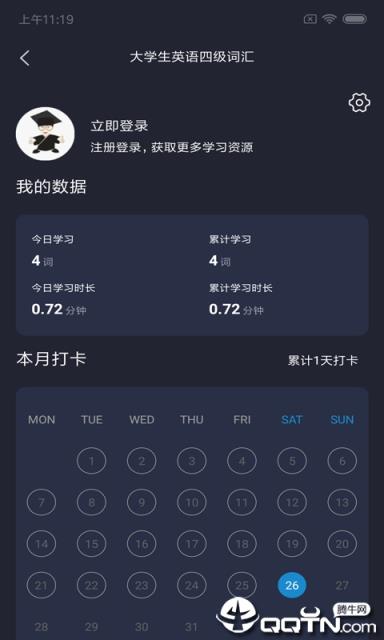 英语四级高频单词最新版