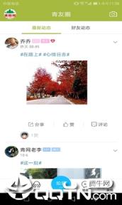 青阳网app