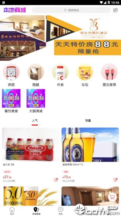 乐享阳江app