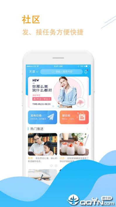 炫炫互助app
