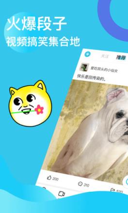 SEEKU搞笑段子app
