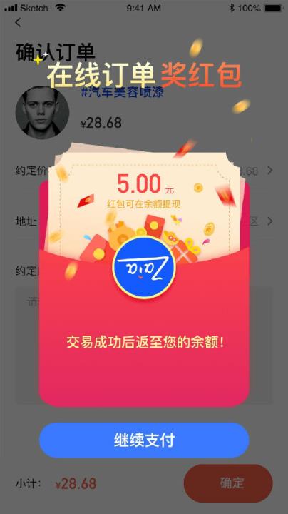 在啊app
