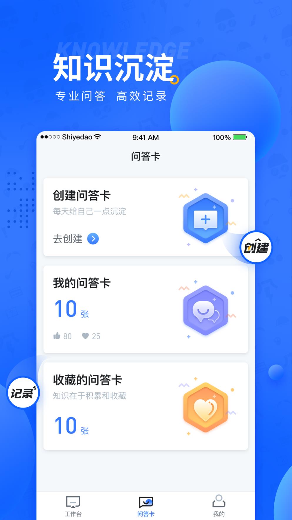 师爷到app