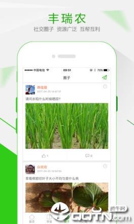 丰瑞农app