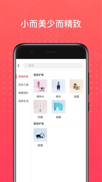 纷享生活app