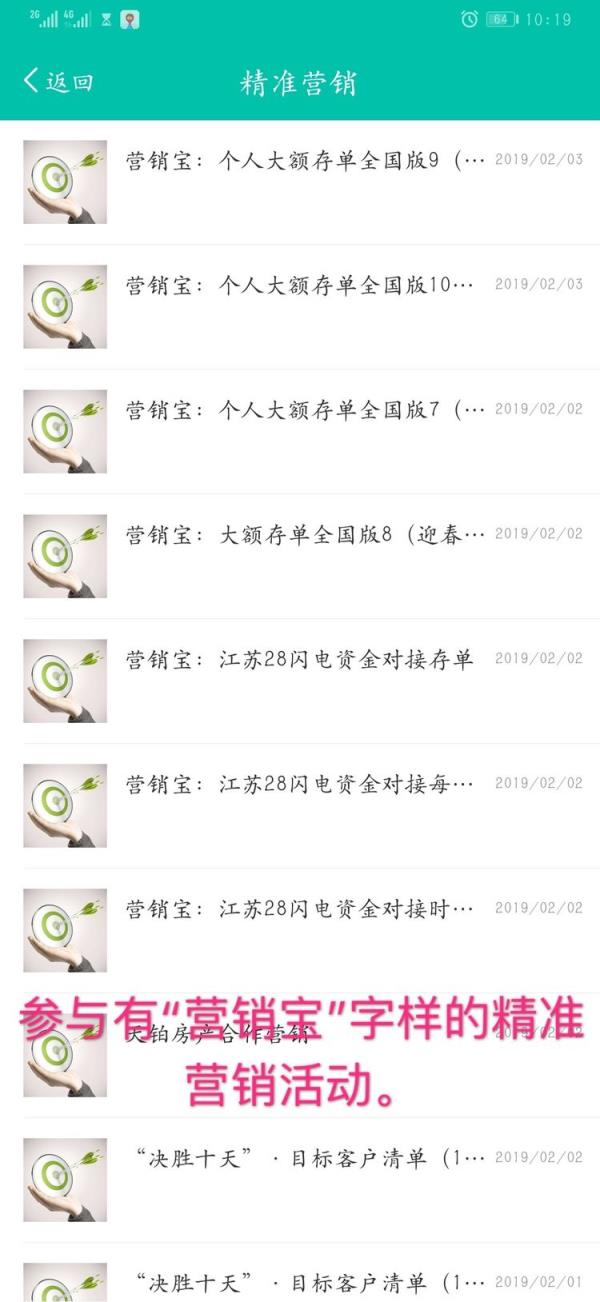 农行营销宝app最新版