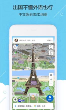 旅图地图官方版下载