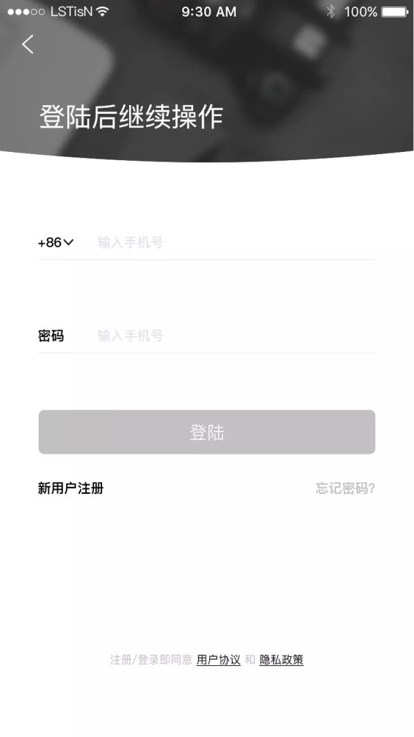 臻品社交电商平台