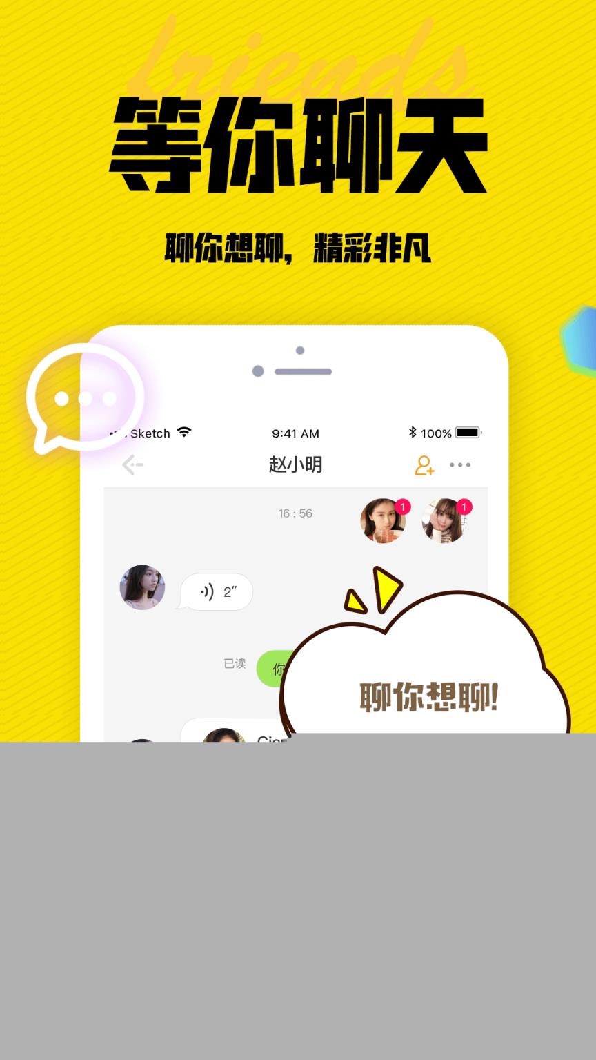 陌闲app