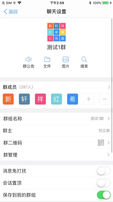 科协一家app