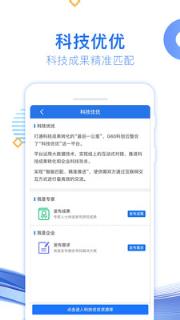 G60科创云app