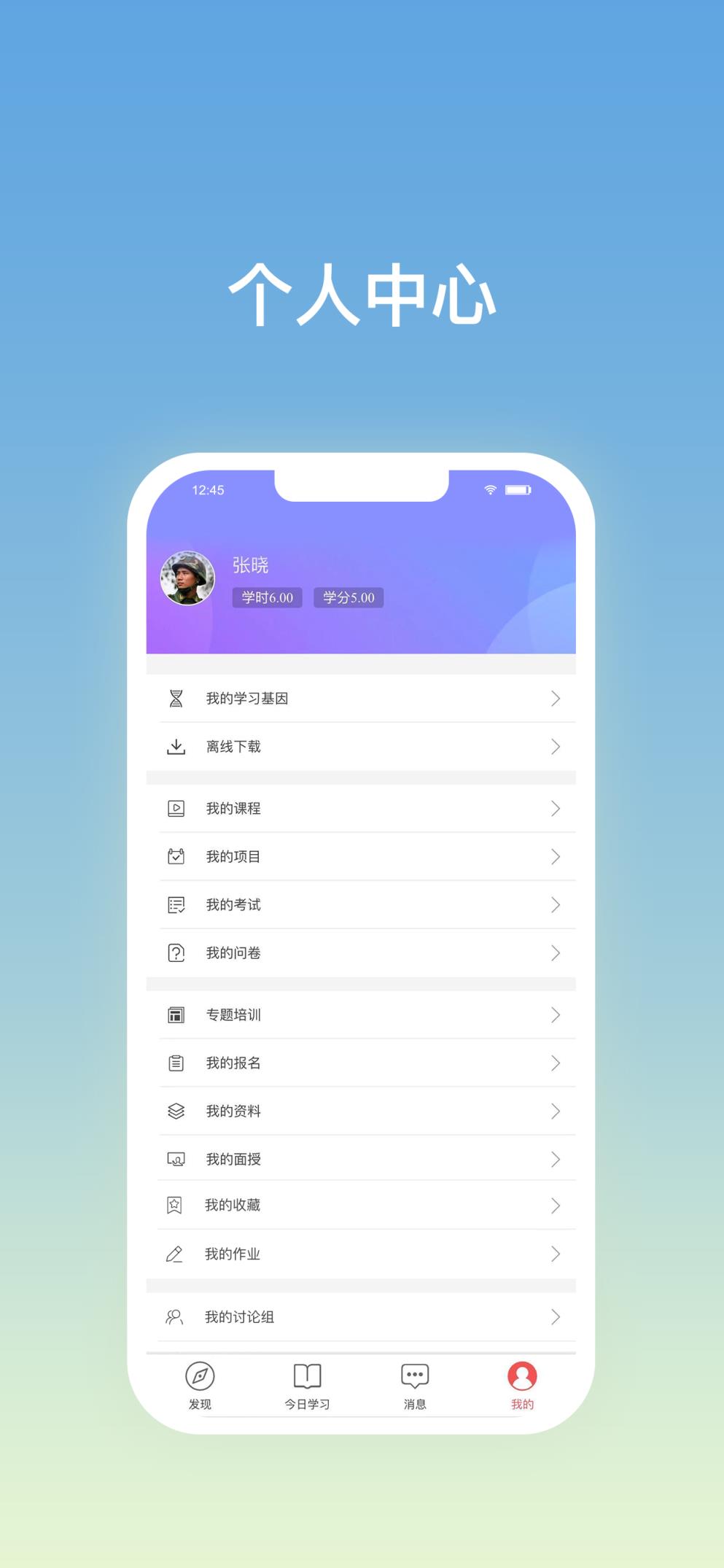 再启航app
