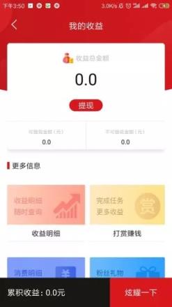 火趣小视频app