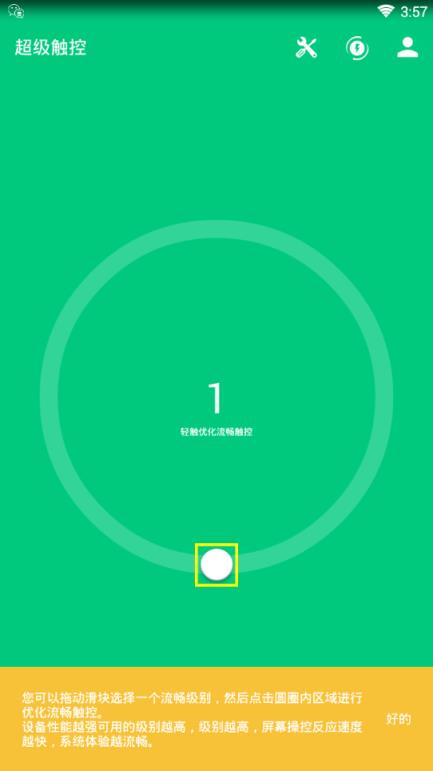 SuperTouch超级触控官方